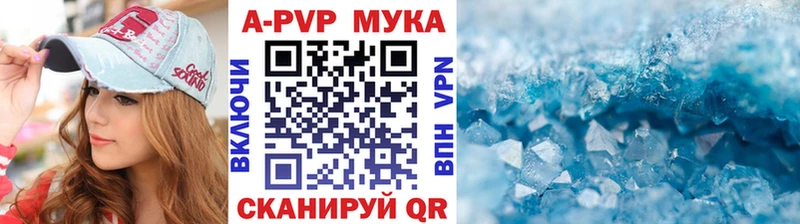 Альфа ПВП VHQ Харабали