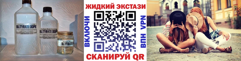 БУТИРАТ GHB  Харабали 