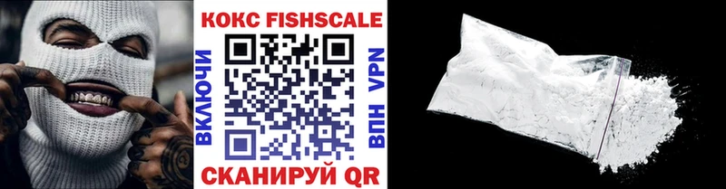 где продают наркотики  Харабали  COCAIN FishScale 