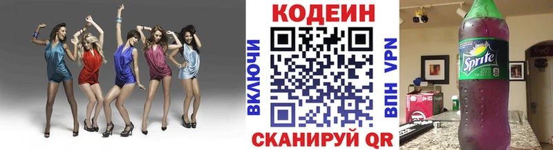 Codein Purple Drank Харабали