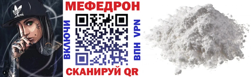 Меф 4 MMC  что такое   Харабали 