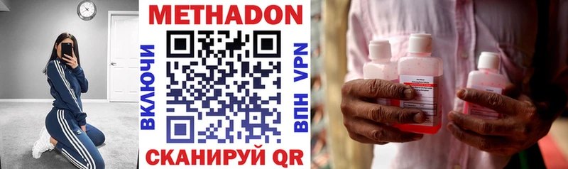 МЕТАДОН VHQ  как найти наркотики  Харабали 